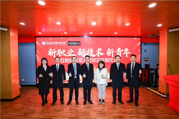 新職業(yè)，新技術(shù)，新青年 ——互聯(lián)網(wǎng)美妝人才校企定制儀式