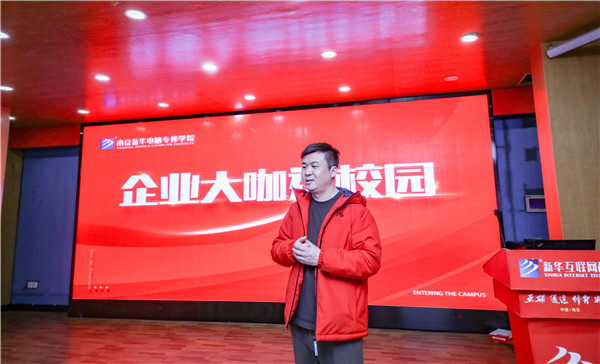 企業(yè)大咖進(jìn)校園|拓寬就業(yè)渠道，搭建就業(yè)橋梁