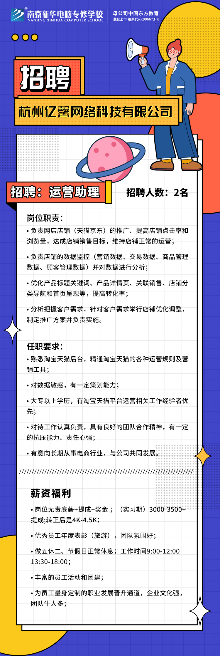 招賢納士，“職”等你來！