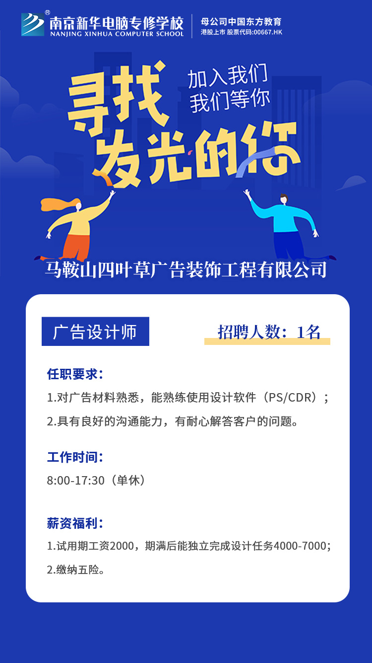 招賢納士，“職”等你來！