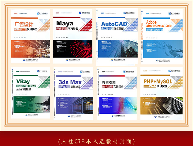 【喜報(bào)】 新華互聯(lián)網(wǎng)科技多本教材入選國(guó)家級(jí)技工教育和職業(yè)培訓(xùn)教材目錄！