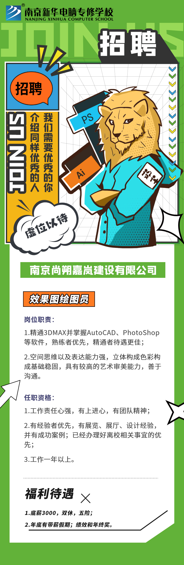 招賢納士，“職”等你來(lái)！