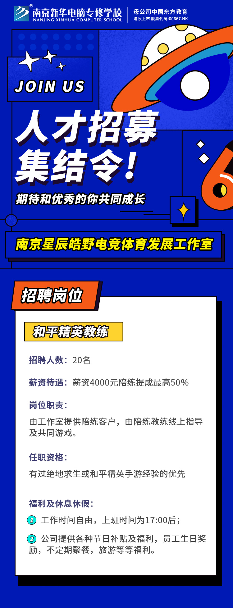 招賢納士，“職”等你來(lái)！