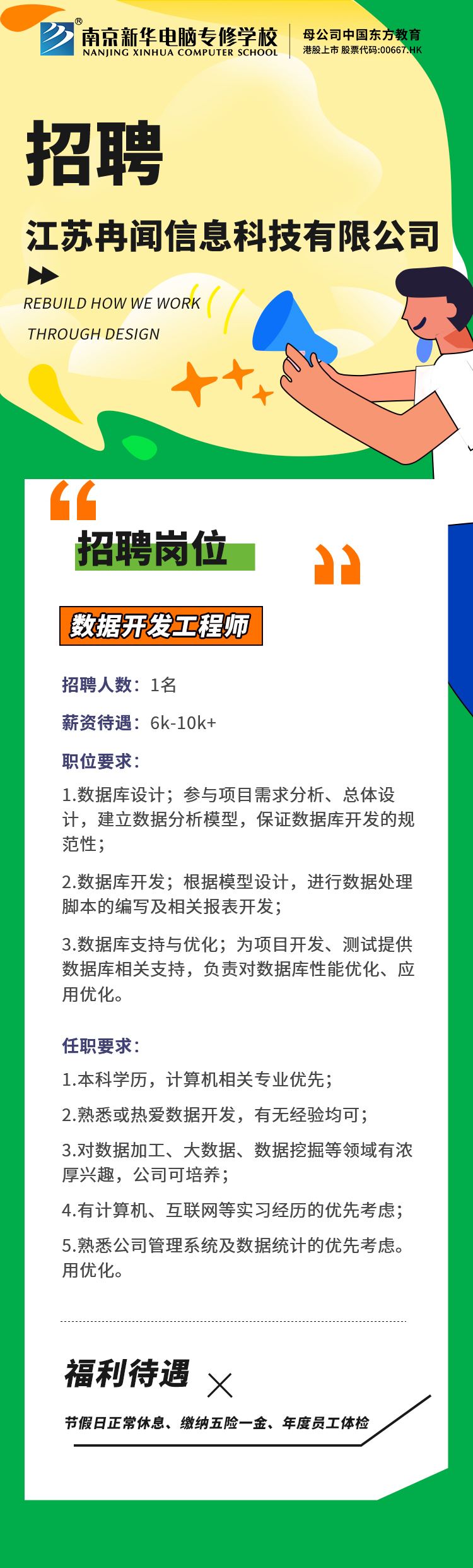 招賢納士，“職”等你來(lái)！