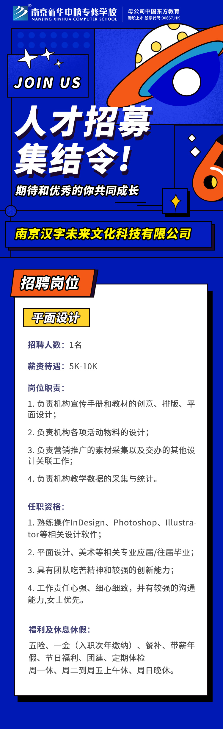 招賢納士，“職”等你來(lái)！