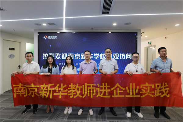 南京新華教師進(jìn)企業(yè)，為實(shí)踐教學(xué)保駕護(hù)航