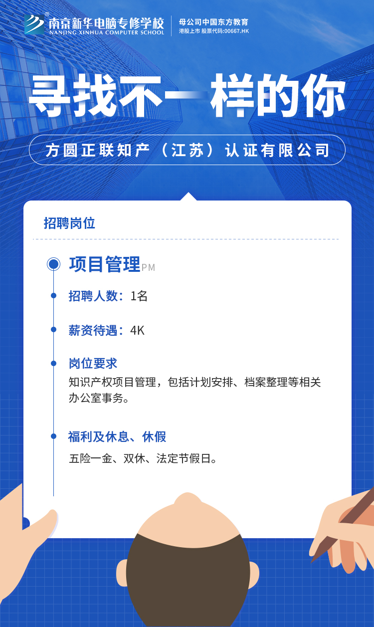 招賢納士，“職”等你來！