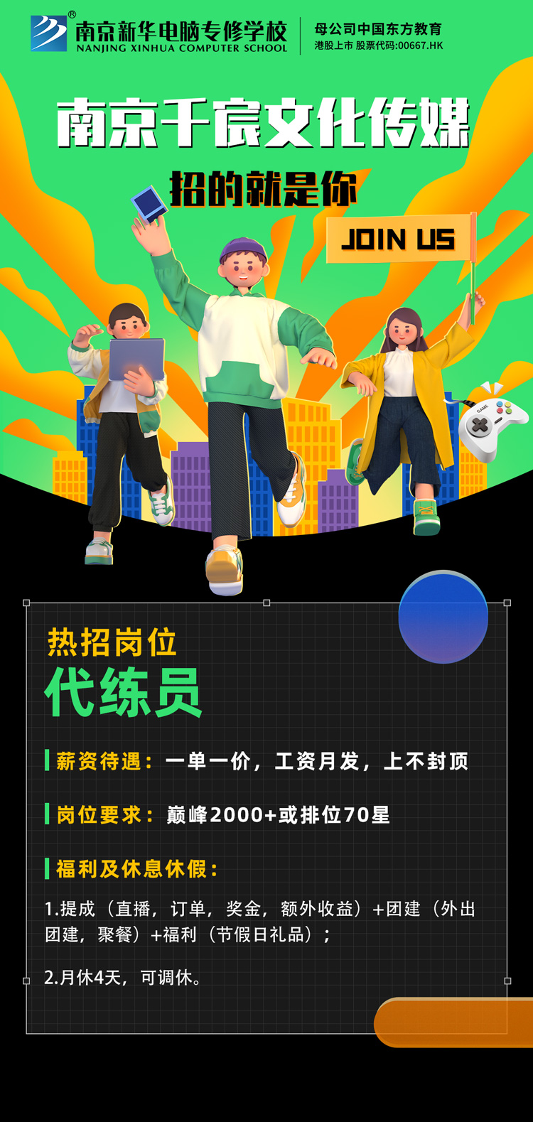 招賢納士，“職”等你來！