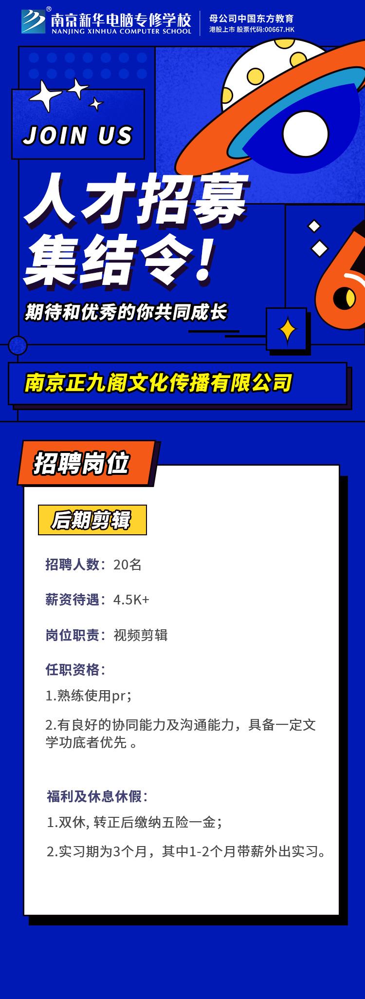 招賢納士，“職”等你來！