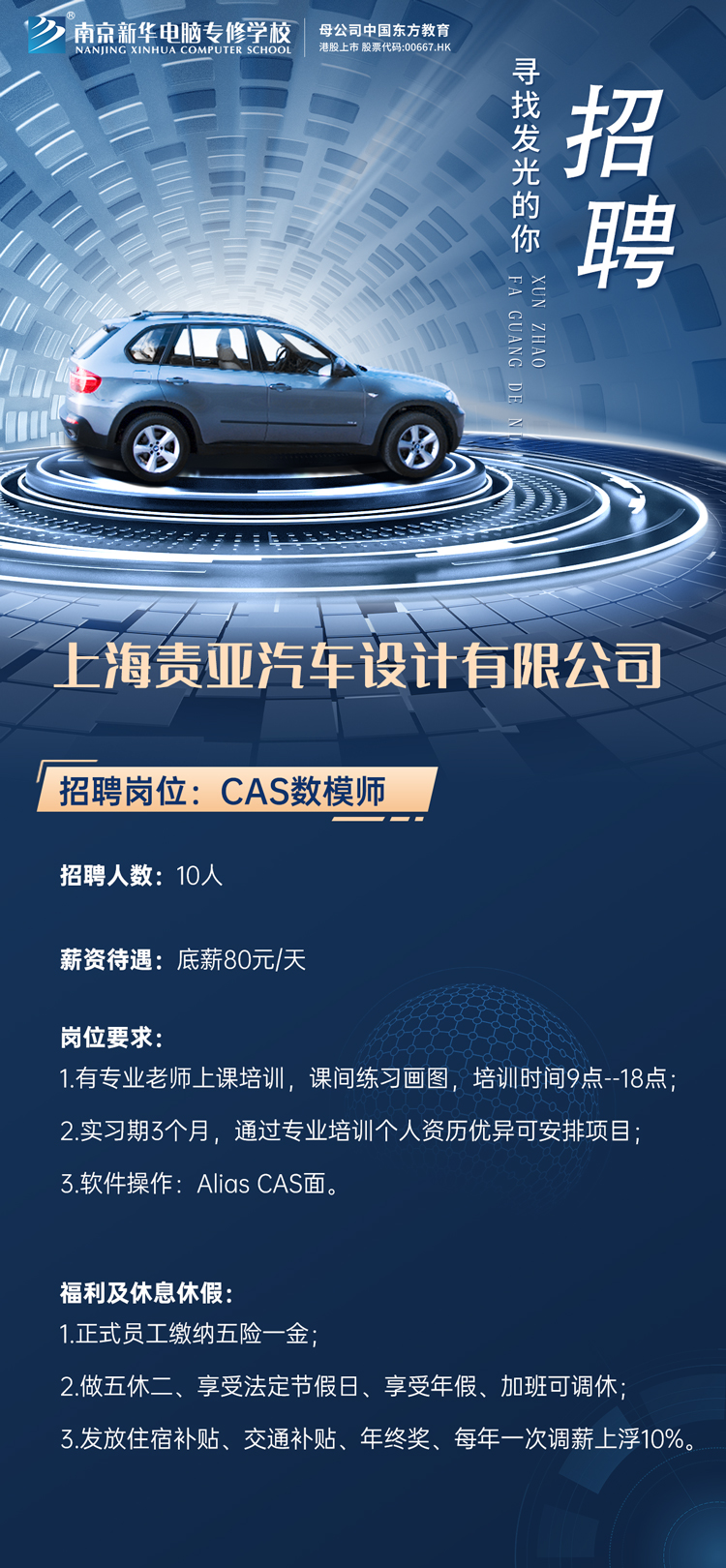 招賢納士，“職”等你來(lái)！