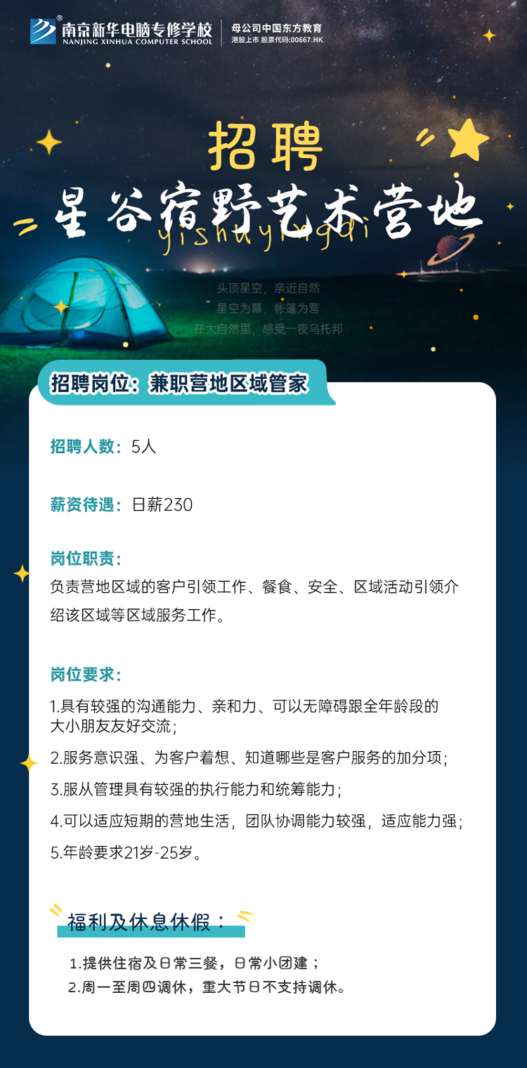 招賢納士，“職”等你來！