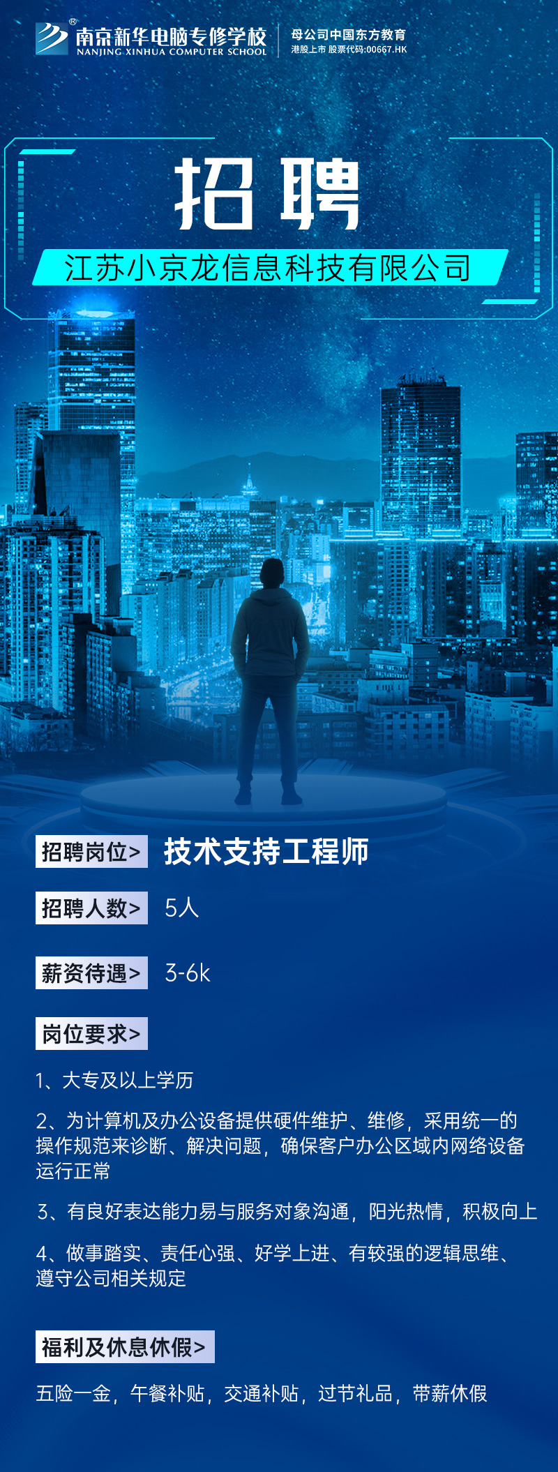 招賢納士，“職”等你來！