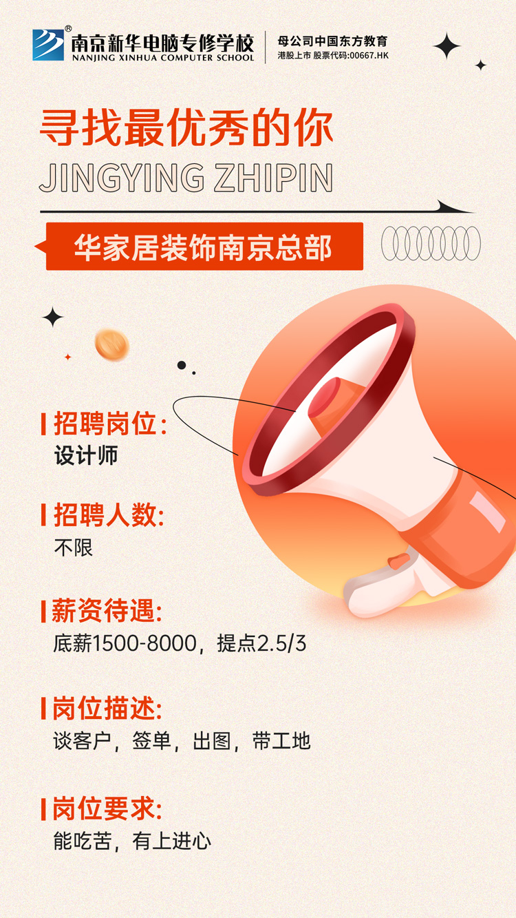 招賢納士，“職”等你來！