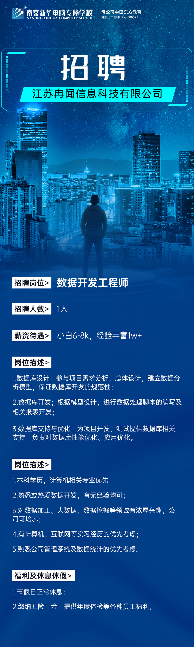 招賢納士，“職”等你來！