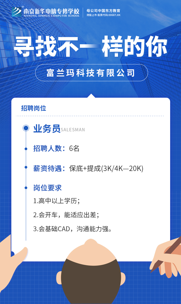 招賢納士，“職”等你來！