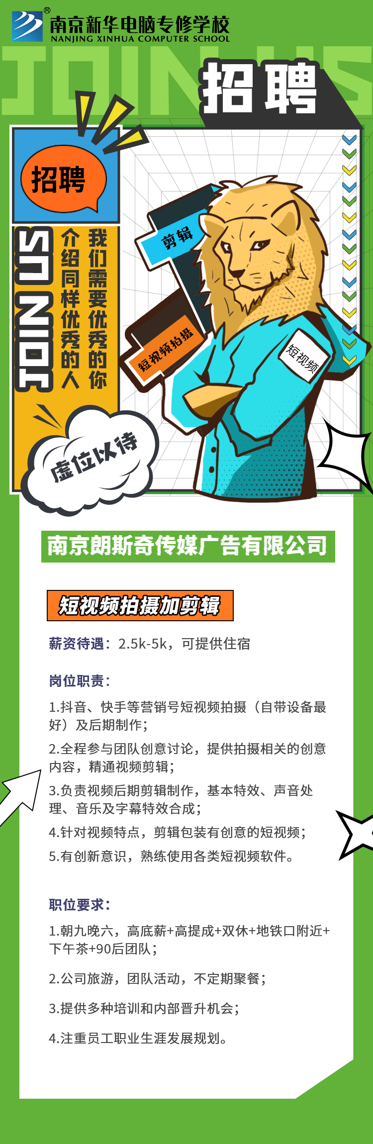 招賢納士，“職”等你來！