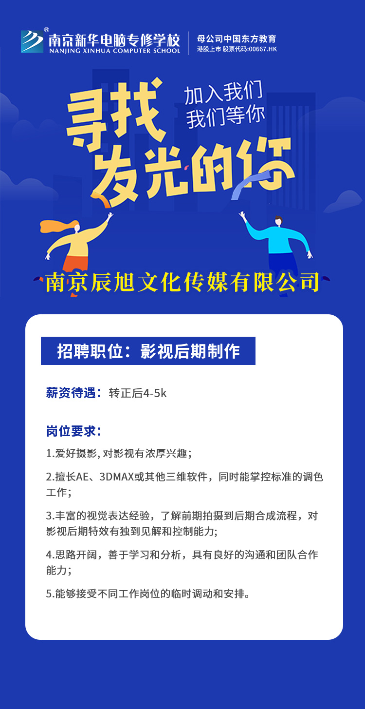 招賢納士，“職”等你來！