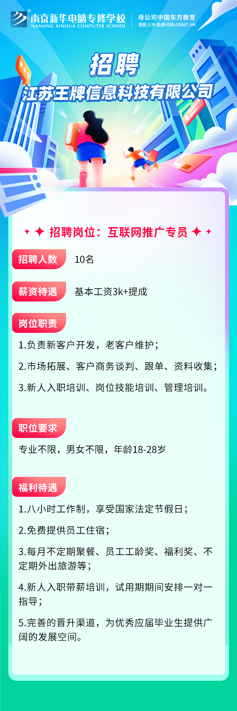 招賢納士，“職”等你來！