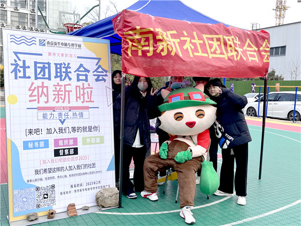 青春飛揚(yáng) 夢(mèng)想起航|南京新華2023年春季社團(tuán)招新大會(huì)開(kāi)始啦！