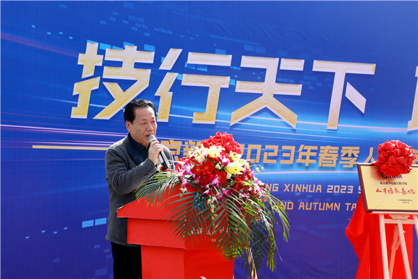 “技行天下 職見未來” 南京新華2023年春季人才交流會暨秋季人才預(yù)定會成功舉辦