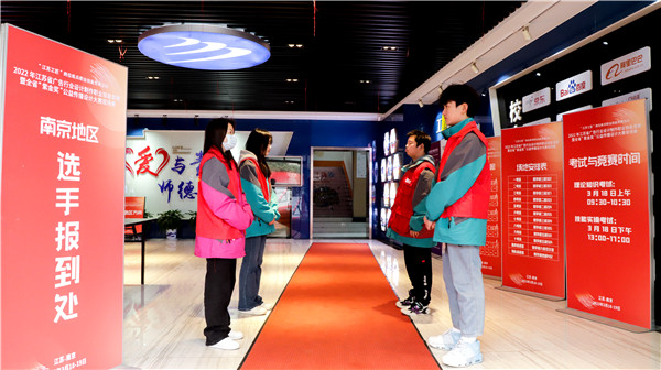 2022年江蘇省廣告行業(yè)設(shè)計(jì)制作職業(yè)技能競(jìng)賽暨全省“紫金獎(jiǎng)”公益?zhèn)鞑ピO(shè)計(jì)大賽在南京新華隆重舉行！