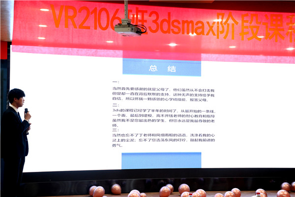 家校同心，共育英才| 南京新華3ds max階段課程結(jié)課答辯分享會暨家長見證會