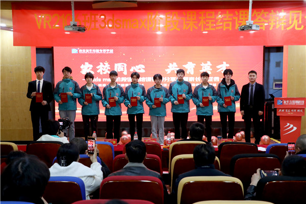 家校同心，共育英才| 南京新華3ds max階段課程結(jié)課答辯分享會暨家長見證會