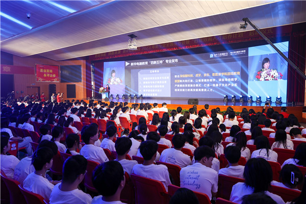 新華電腦教育2023年新<a href=http://njxh.cn target=_blank class=infotextkey>專(zhuān)業(yè)</a>全國(guó)發(fā)布會(huì)暨“四新雙高人才培養(yǎng)計(jì)劃”啟動(dòng)儀式圓滿落幕