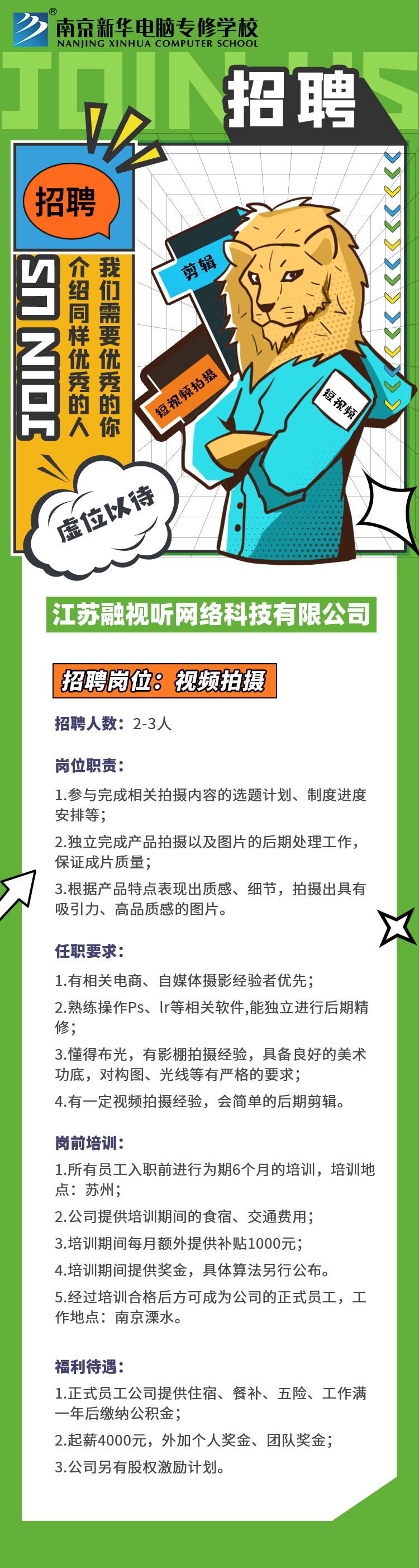 招賢納士，“職”等你來！