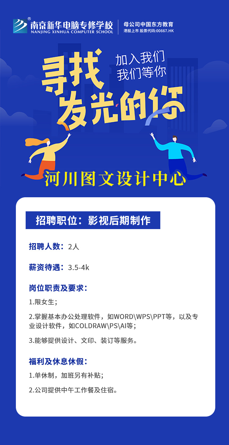 招賢納士，“職”等你來！