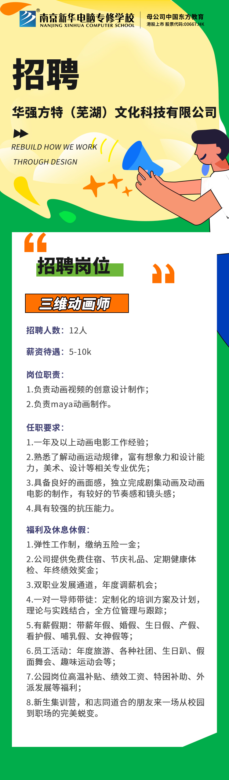 招賢納士，“職”等你來(lái)！