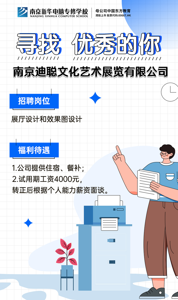 招賢納士，“職”等你來！