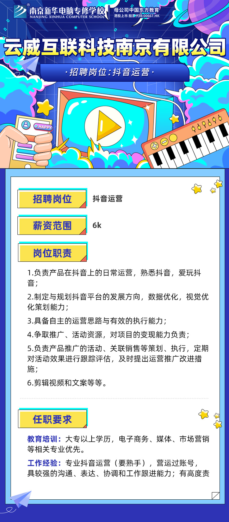 招賢納士，“職”等你來！