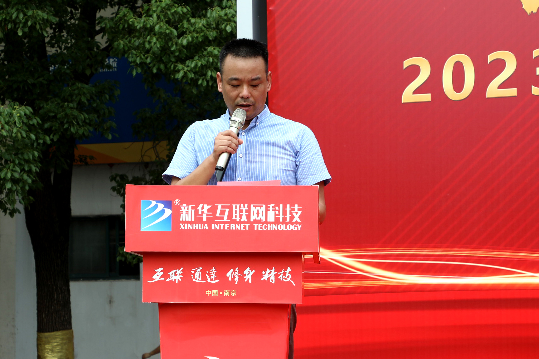 強化品質(zhì)·賦能未來 南京新華2023年上半學期期末總結(jié)暨教學質(zhì)量季表彰大會圓滿成功