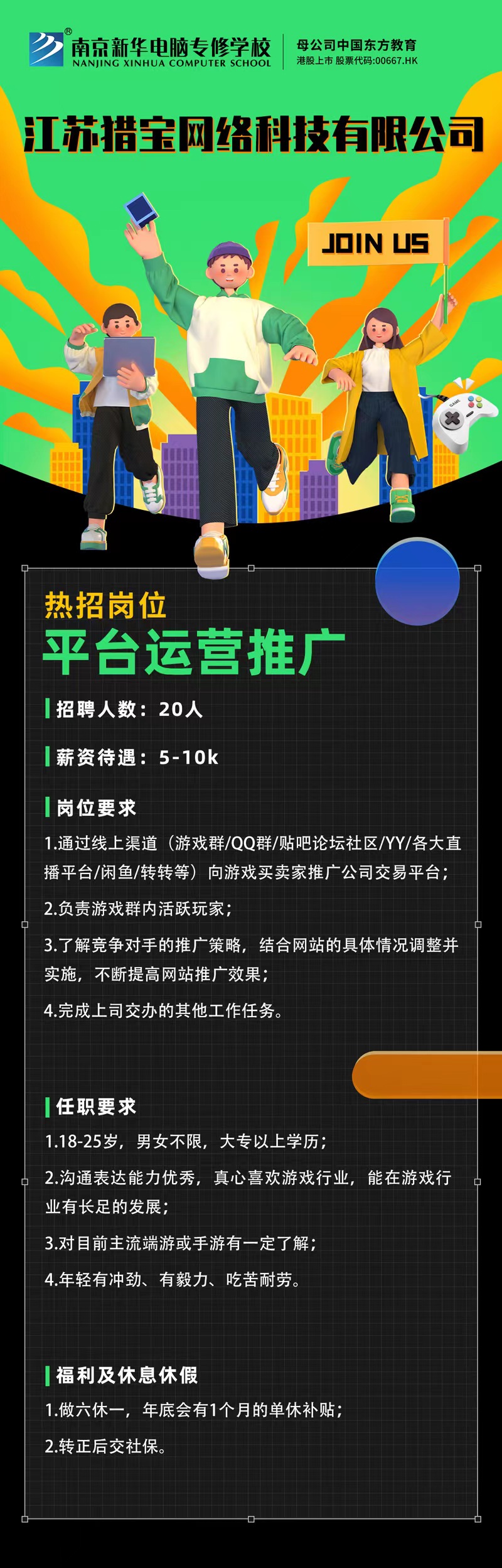 招賢納士，“職”等你來！