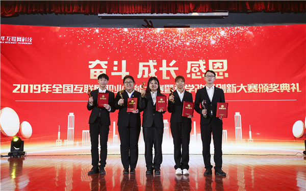 全國啟動！躍動互聯(lián)網(wǎng)創(chuàng)新夢想，“新華杯”互聯(lián)網(wǎng)職業(yè)技能大賽火熱來襲！