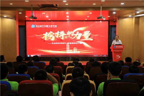 榜樣的力量|杰出校友母校行，傳遞榜樣的力量