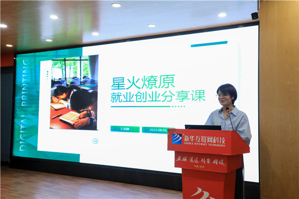 榜樣的力量|杰出校友母校行，傳遞榜樣的力量