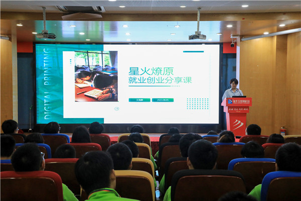 榜樣的力量|杰出校友母校行，傳遞榜樣的力量