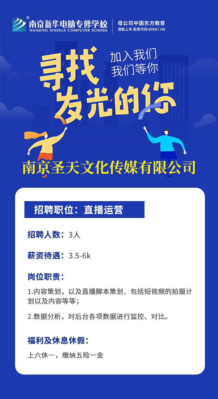 招賢納士，“職”等你來！