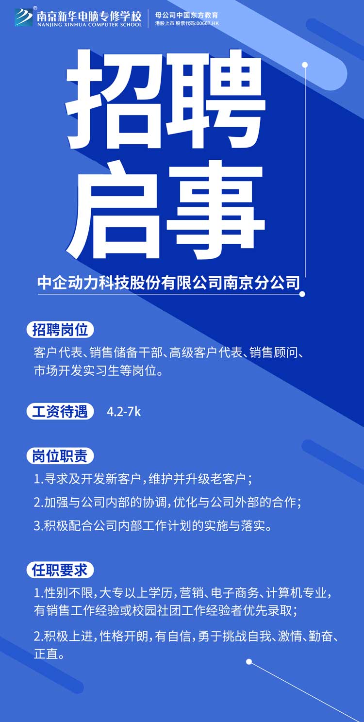 招賢納士，“職”等你來！