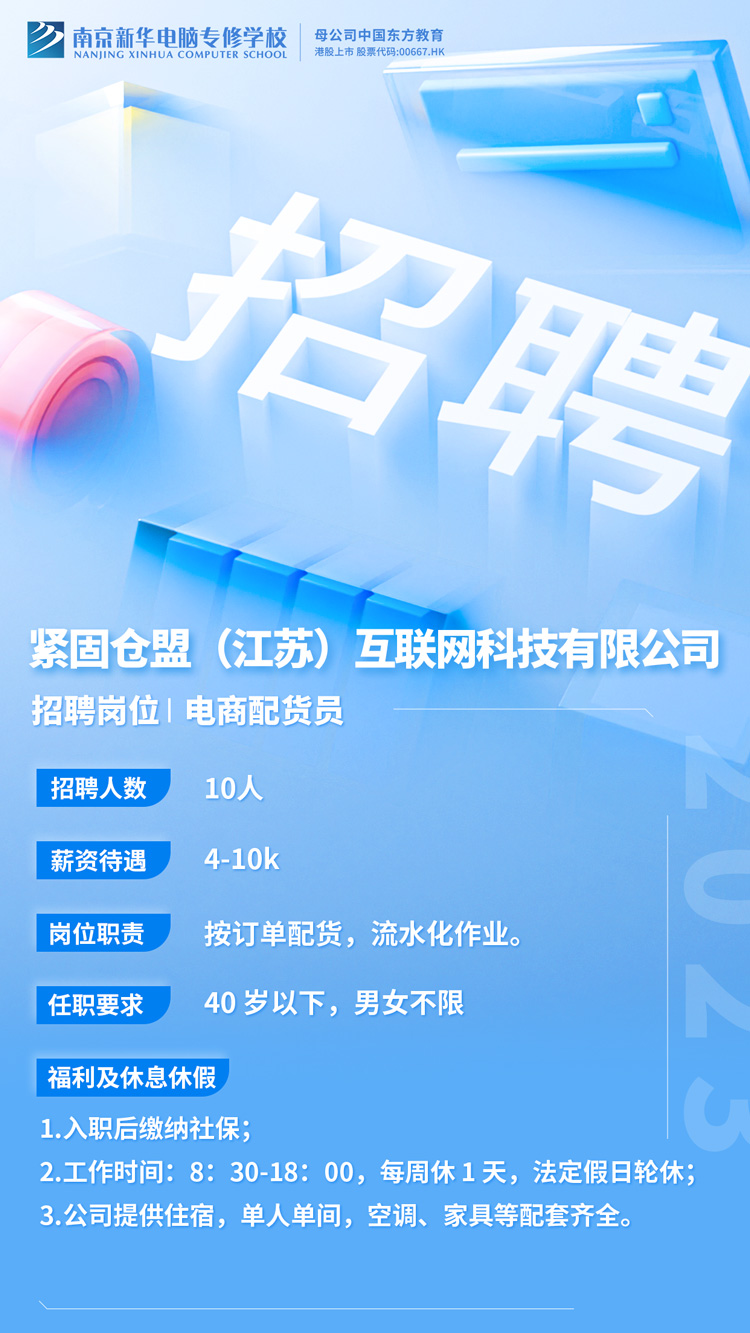 招賢納士，“職”等你來(lái)！