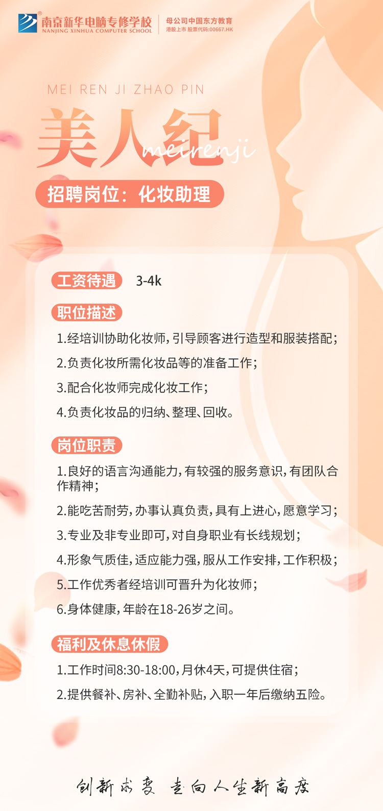 招賢納士，“職”等你來！