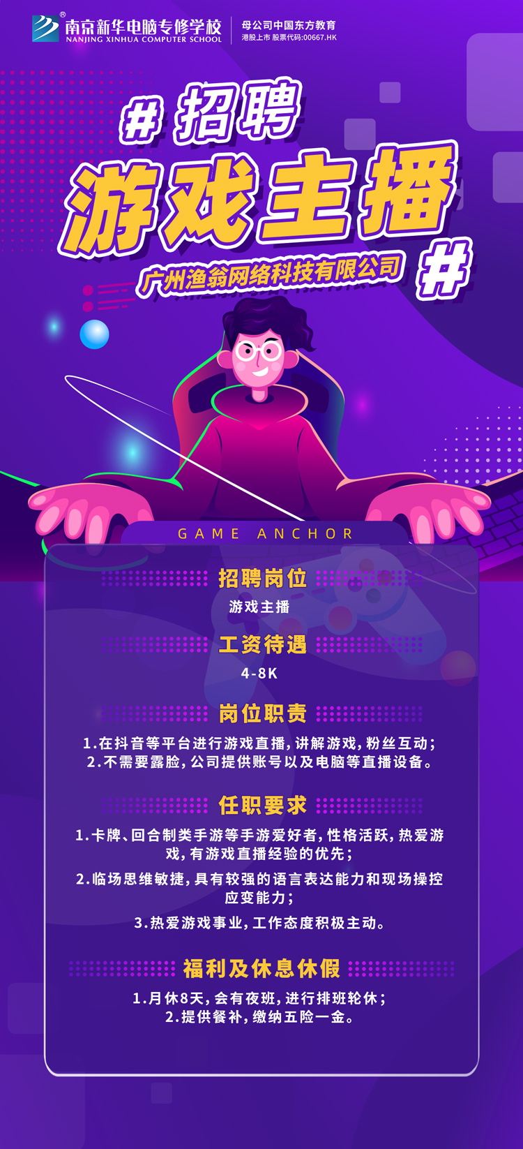 招賢納士，“職”等你來！