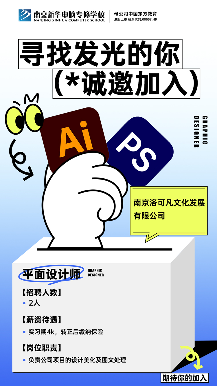 招賢納士，“職”等你來！