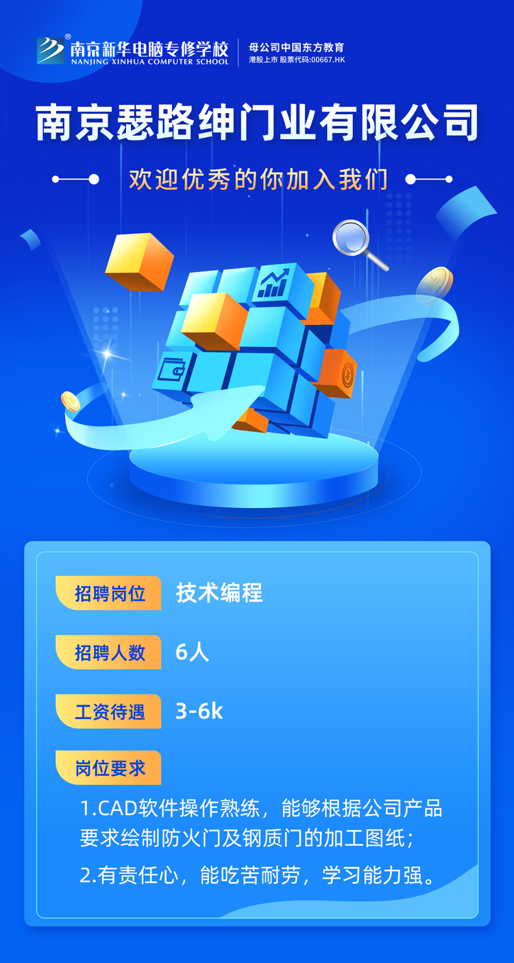 招賢納士，“職”等你來！