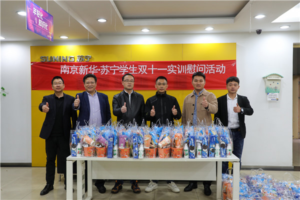 情系實(shí)習(xí)生，慰問(wèn)伴真情——集團(tuán)領(lǐng)導(dǎo)帶隊(duì)赴蘇寧看望慰問(wèn)實(shí)習(xí)學(xué)生