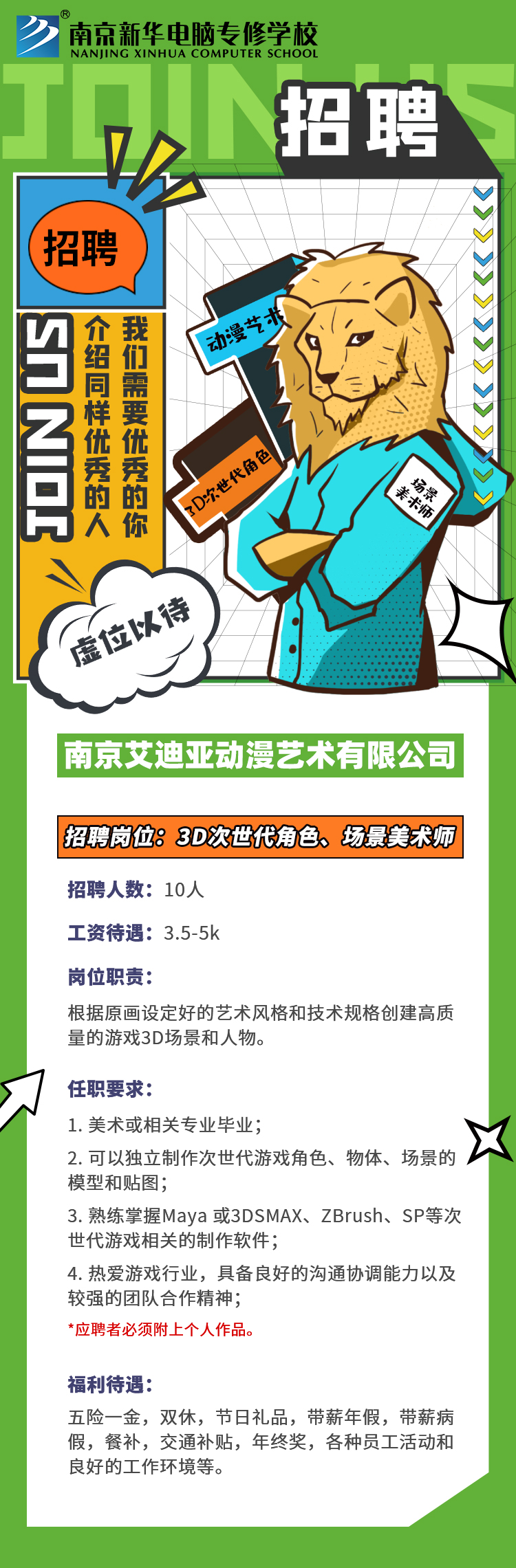 招賢納士，“職”等你來！