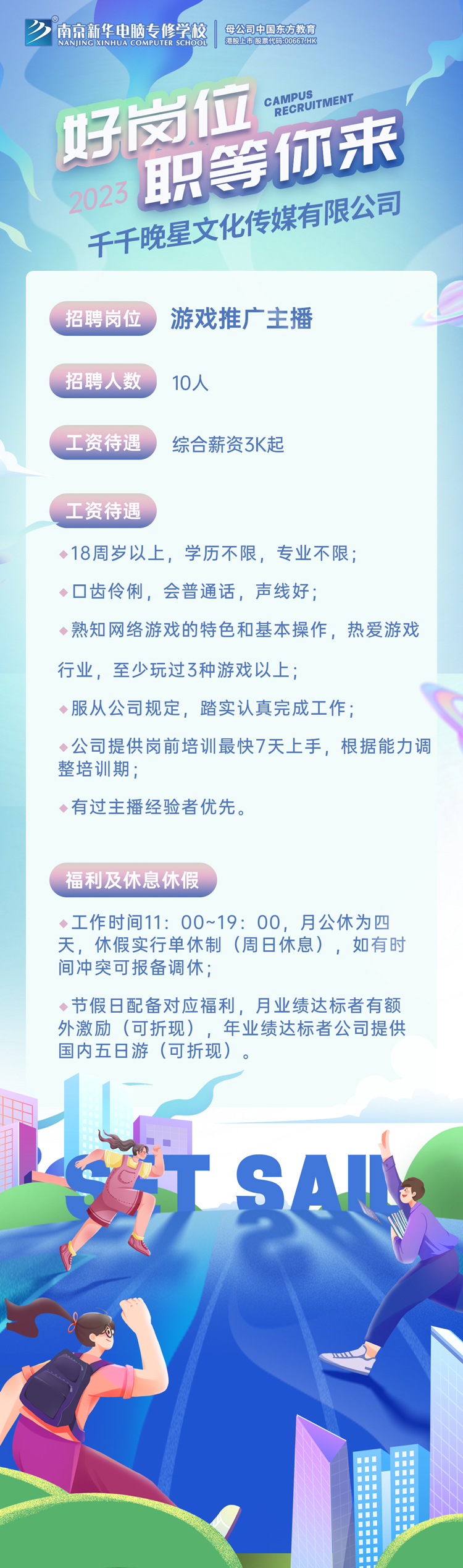 招賢納士，“職”等你來！