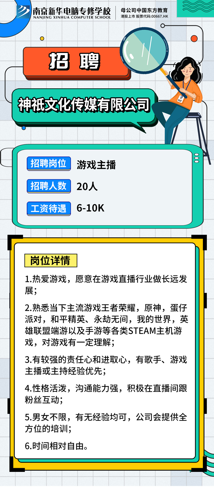 招賢納士，“職”等你來！